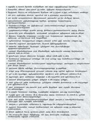 Tamil bible