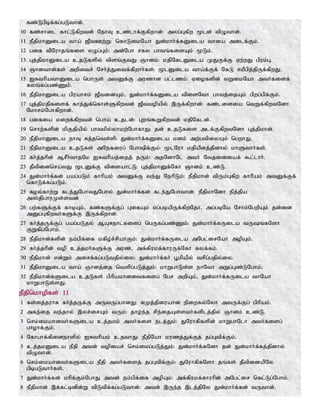 Tamil bible