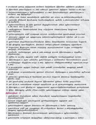 Tamil bible