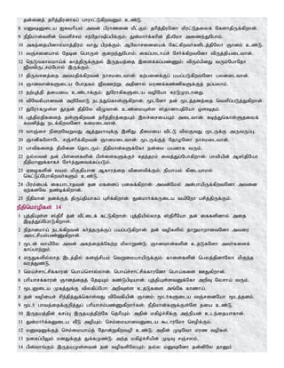 Tamil bible