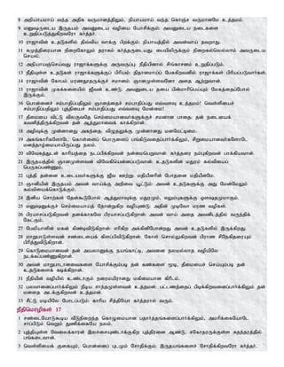 Tamil bible