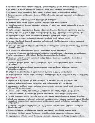 Tamil bible