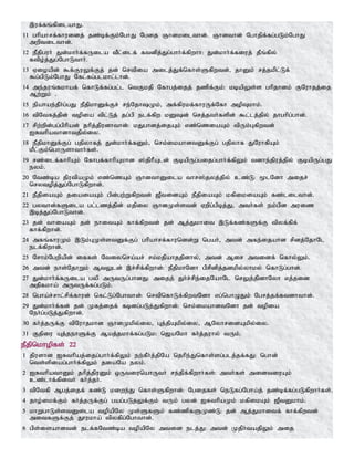 Tamil bible