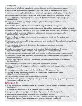 Tamil bible