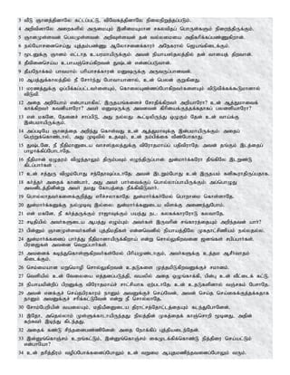 Tamil bible