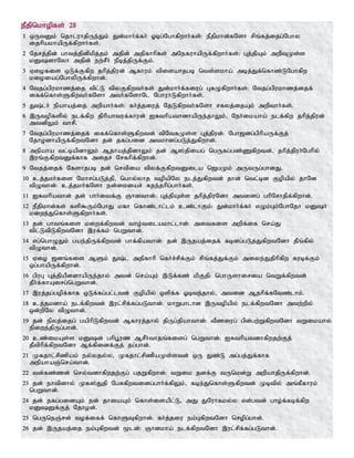 Tamil bible