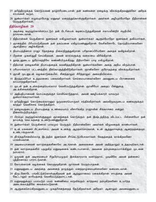 Tamil bible