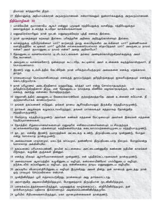 Tamil bible