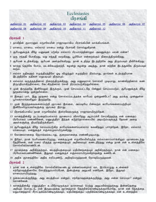 Tamil bible