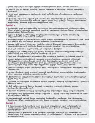 Tamil bible