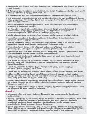 Tamil bible
