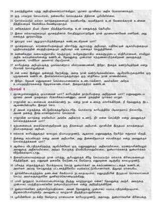 Tamil bible