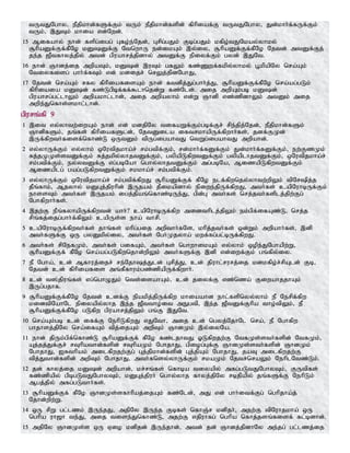 Tamil bible