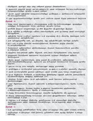 Tamil bible