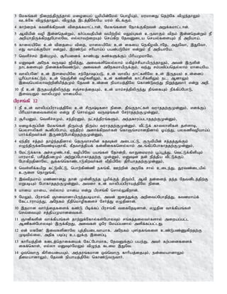 Tamil bible