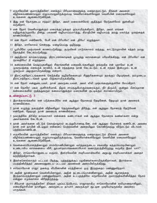 Tamil bible