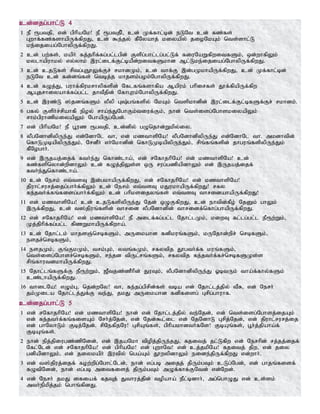 Tamil bible