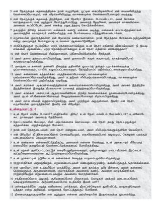 Tamil bible