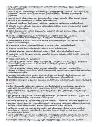 Tamil bible