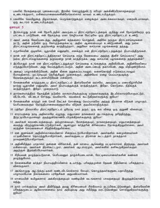 Tamil bible