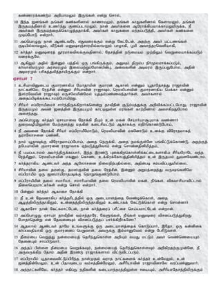 Tamil bible