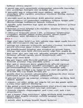 Tamil bible