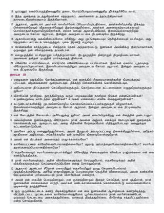 Tamil bible