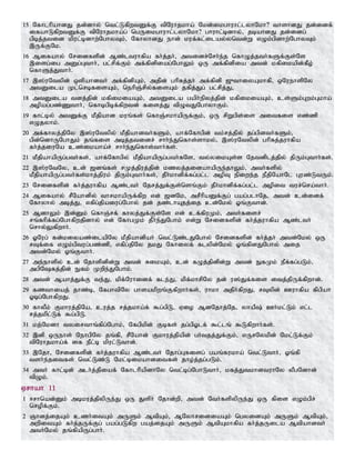 Tamil bible