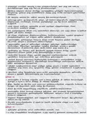 Tamil bible