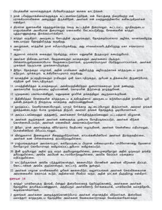 Tamil bible