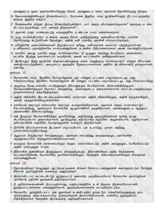 Tamil bible