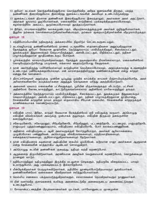 Tamil bible