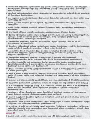 Tamil bible