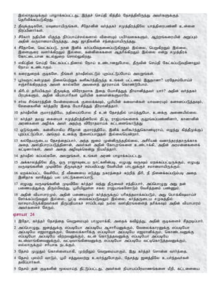 Tamil bible