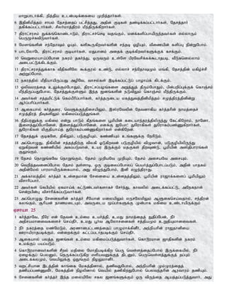 Tamil bible