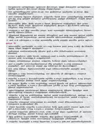 Tamil bible