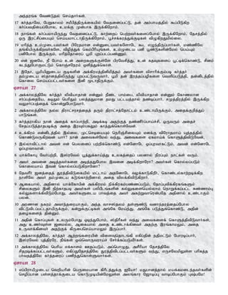 Tamil bible