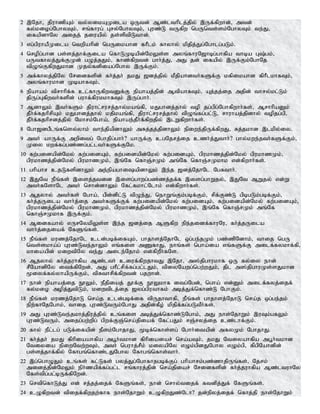 Tamil bible