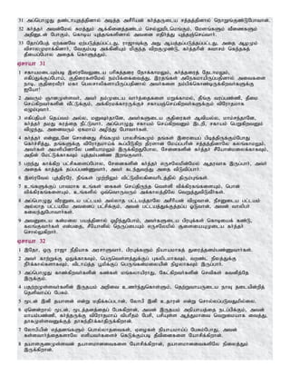 Tamil bible