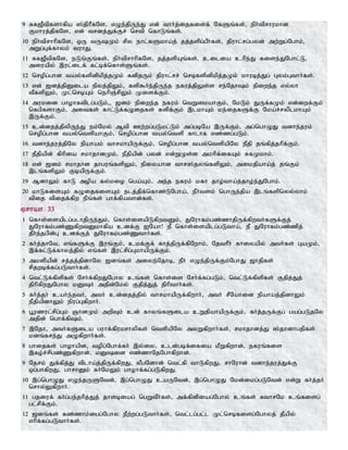 Tamil bible