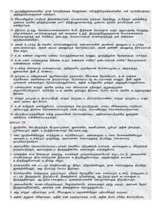 Tamil bible