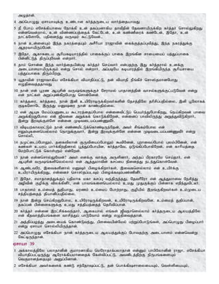 Tamil bible