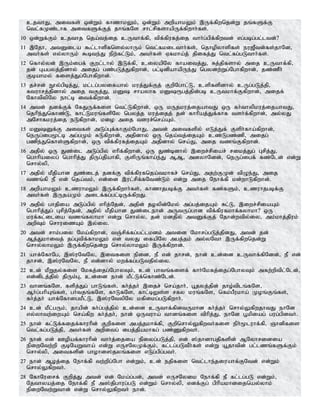 Tamil bible