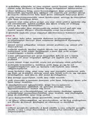 Tamil bible