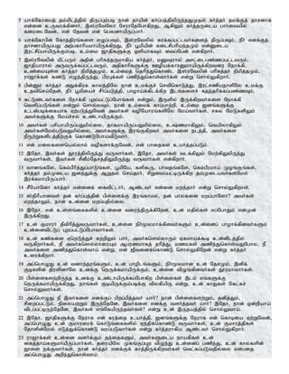 Tamil bible