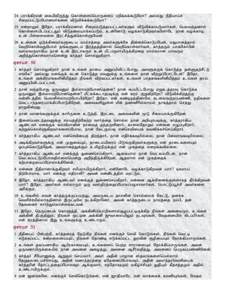 Tamil bible