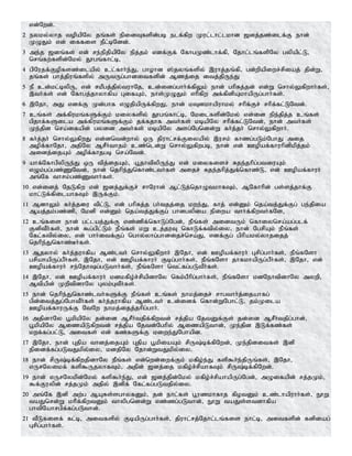 Tamil bible