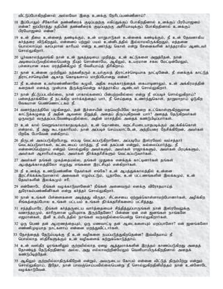 Tamil bible