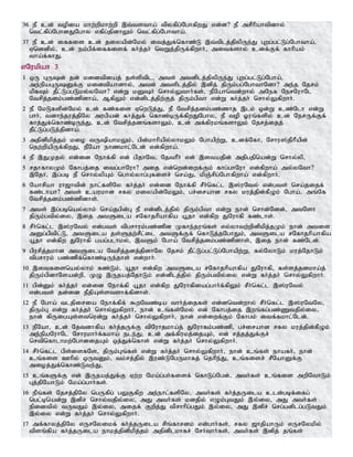 Tamil bible