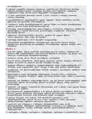 Tamil bible